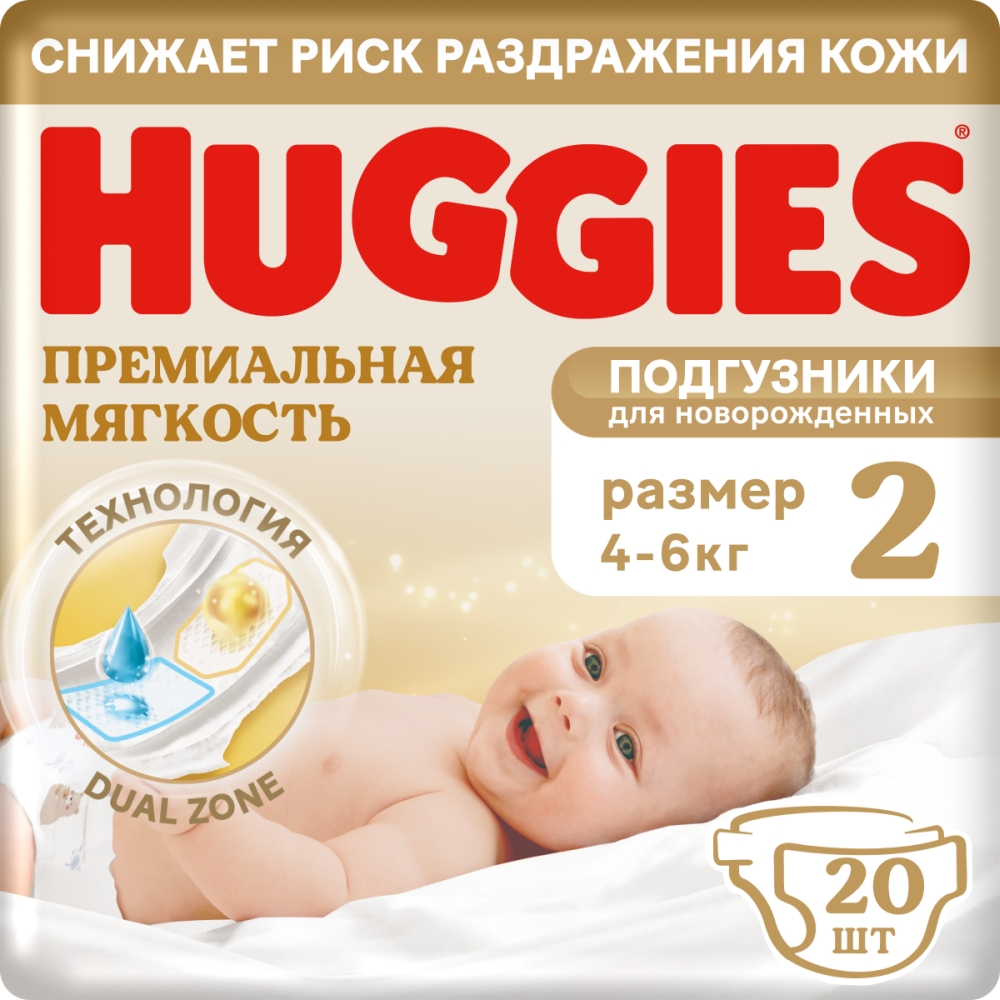 Хаггис Элит Софт подгузники размер 2 (4-6кг) 20 шт.