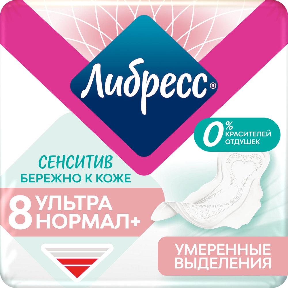 Либресс Ультра Пьюр Сенситив прокладки гигиенические Нормал 8 шт., фото №1