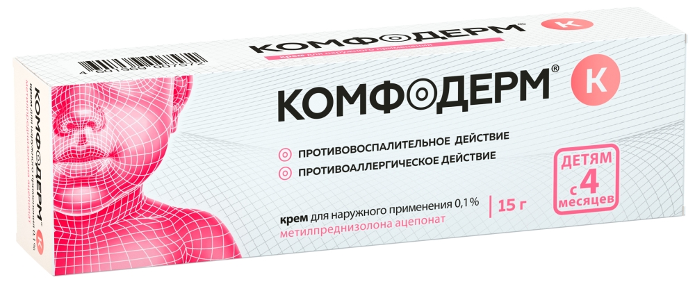 комфодерм к цена
