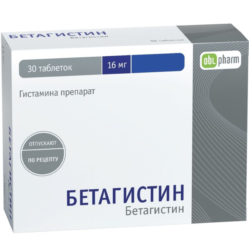 

БЕТАГИСТИН таблетки 16 мг 30 шт.