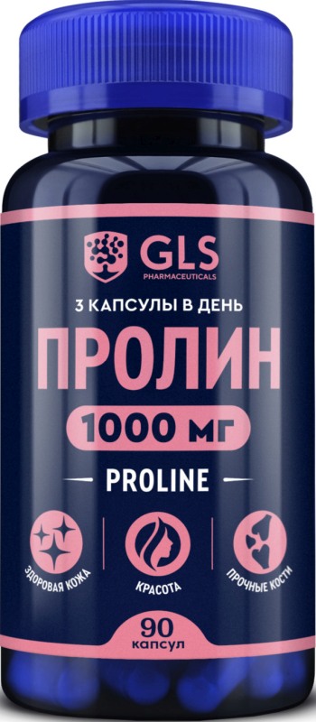 Пролин 1000 капсулы 90 шт.