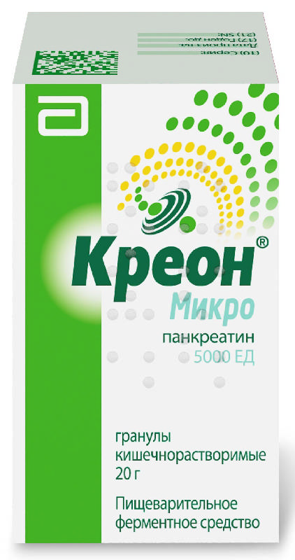 

КРЕОН МИКРО гранулы кишечнорастворимые 5000 ЕД 20 г