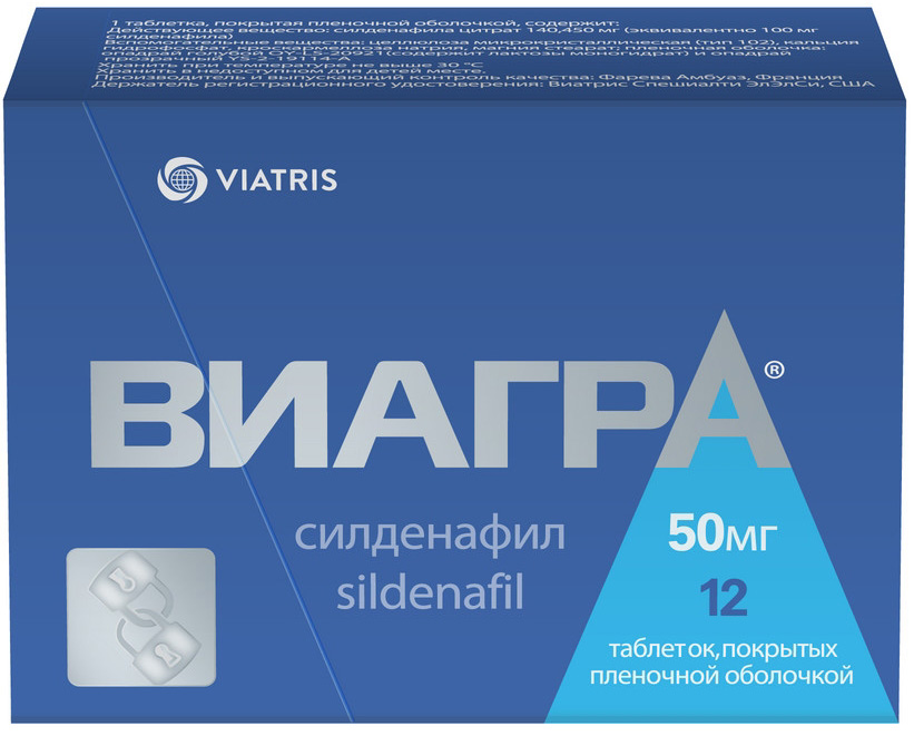 Виагра 50мг 12 шт. таблетки покрытые пленочной оболочкой
