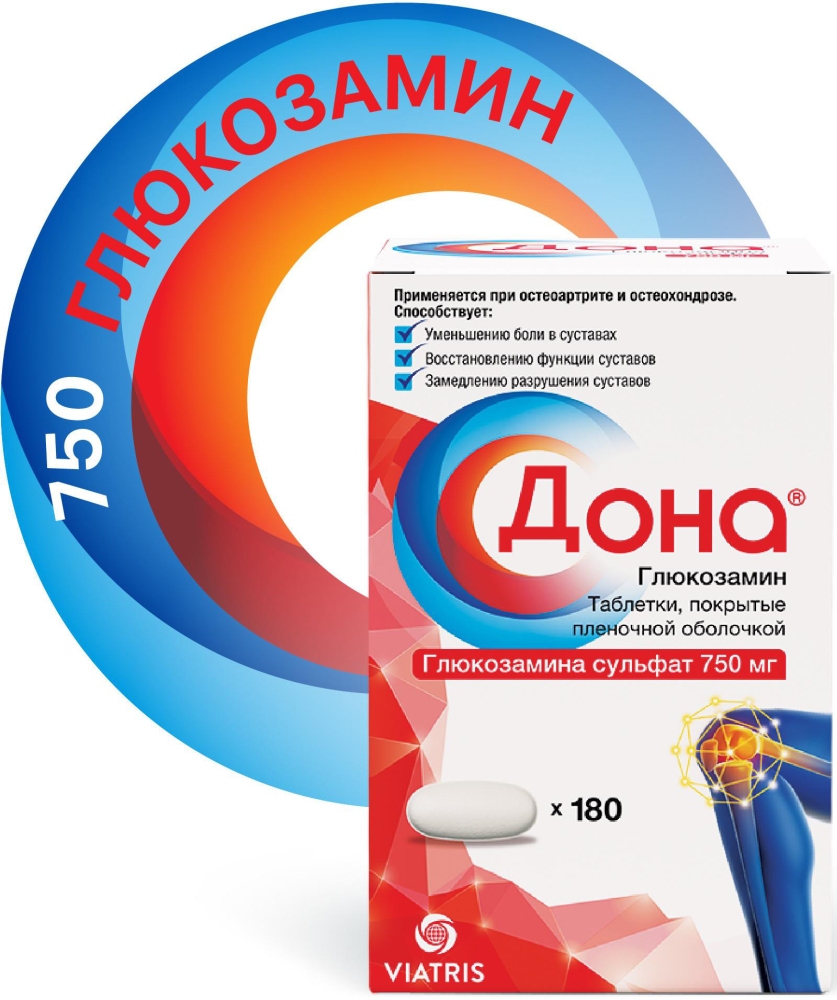 Дона 750мг 180 шт. таблетки покрытые пленочной оболочкой