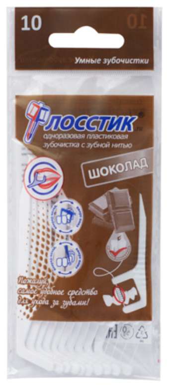 

ФЛОССТИК зубочистка с нитью и стимулятор десен шоколад 10 шт.