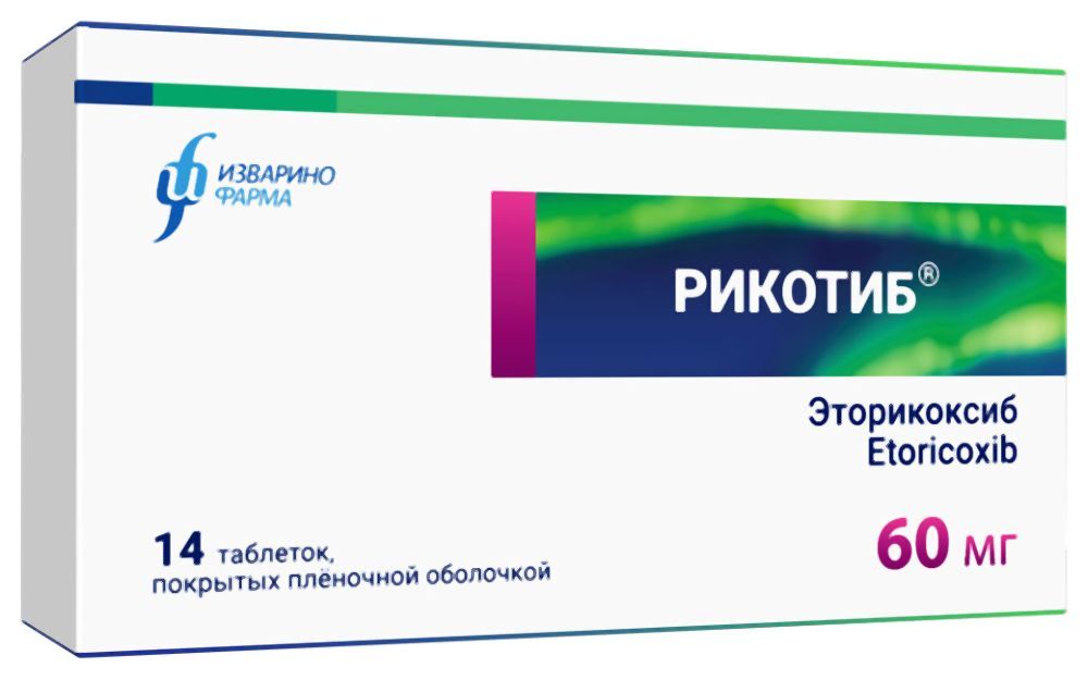 Рикотиб 60мг 14 шт. таблетки покрытые пленочной оболочкой
