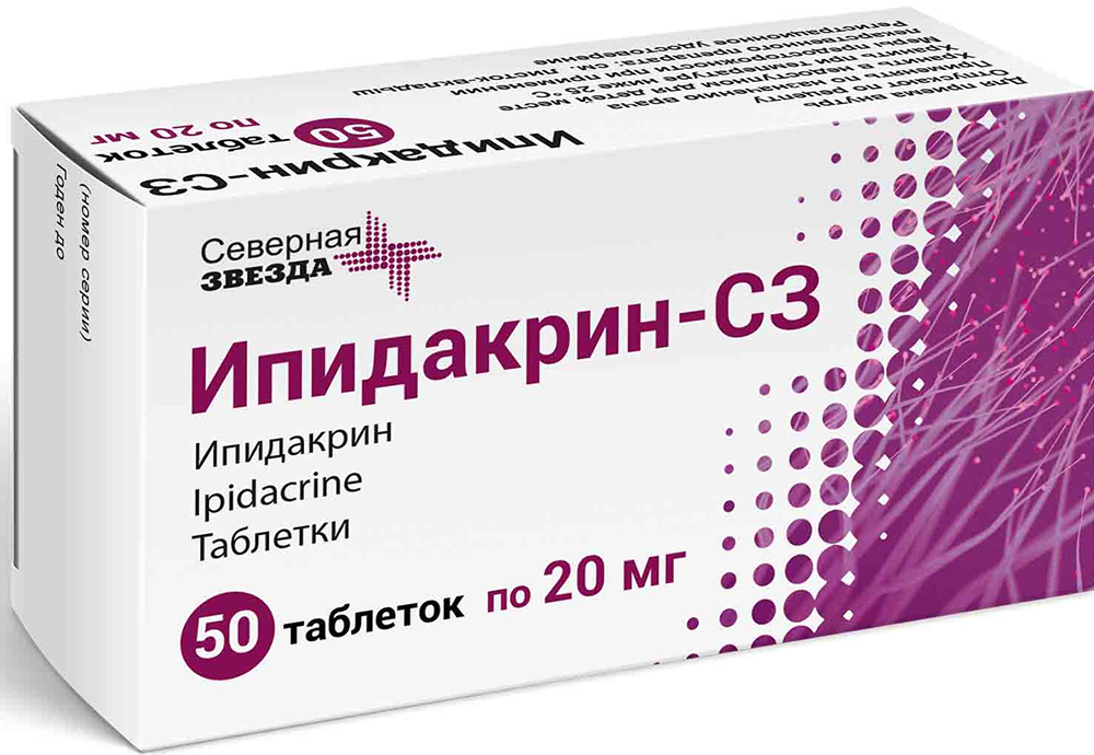 Ипидакрин-Сз 20мг 50 шт. таблетки