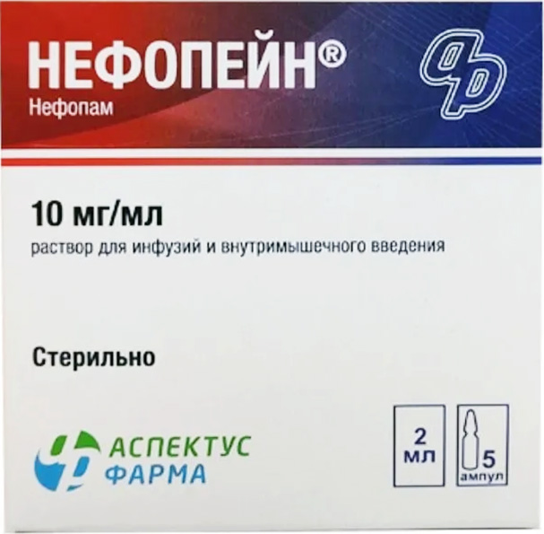 Нефопейн 10мг/мл 2мл 5 шт. раствор для инфузий и в/мышечного введения