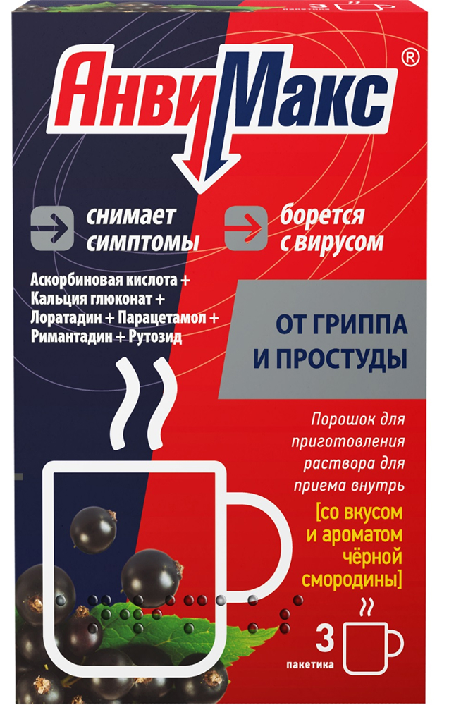 Анвимакс 5г 3 шт. порошок для приготовления раствора для приема внутрь Черная смородина Ооо