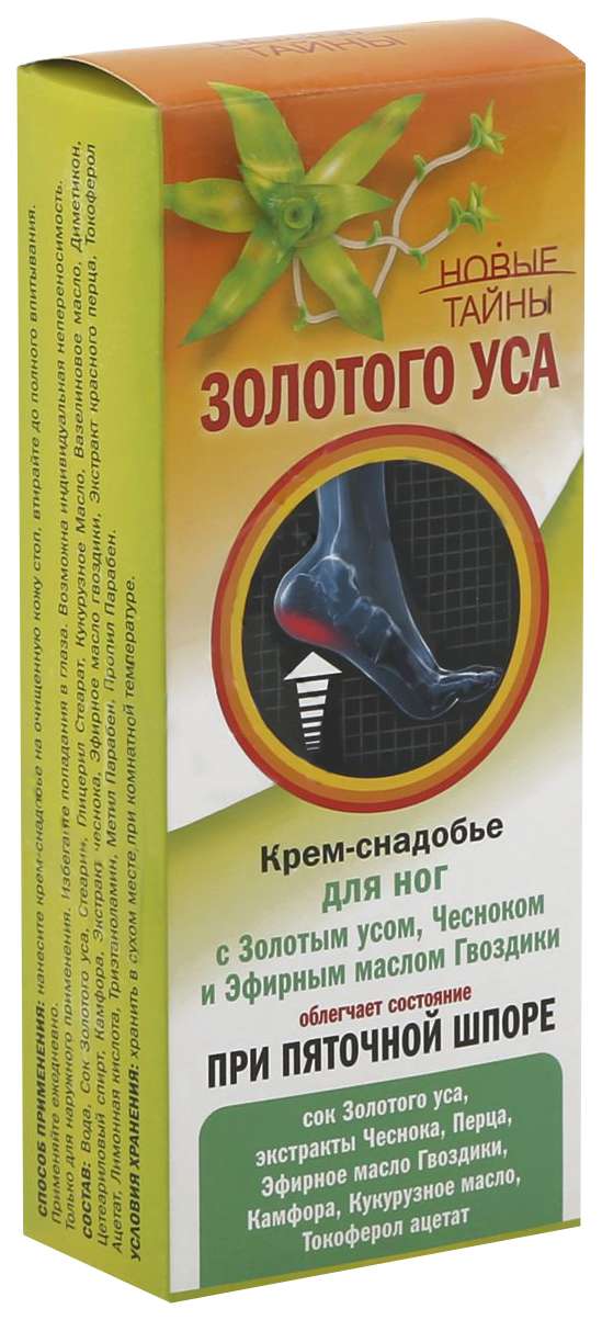 Суставы в 60 как в 30 золотой ус с живокостом бальзам д/тела в области суставов 125мл