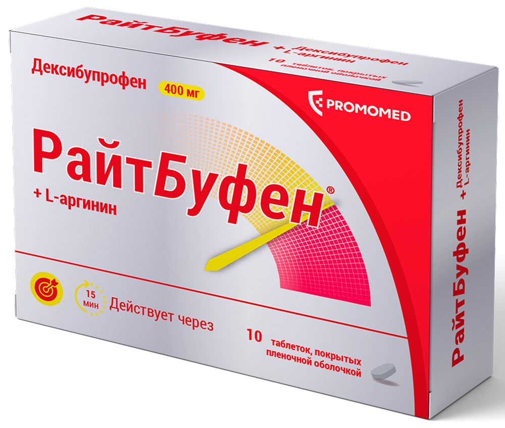 Райтбуфен 400мг 10 шт.