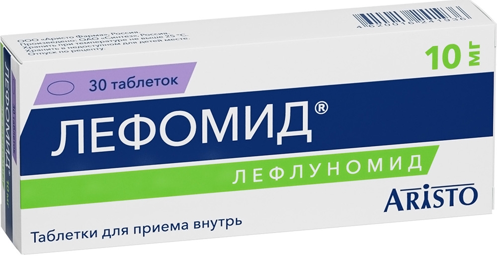 Лефомид 20мг 30 шт. таблетки покрытые пленочной оболочкой