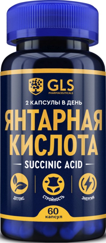 Глс Янтарная Кислота капсулы 60 шт.