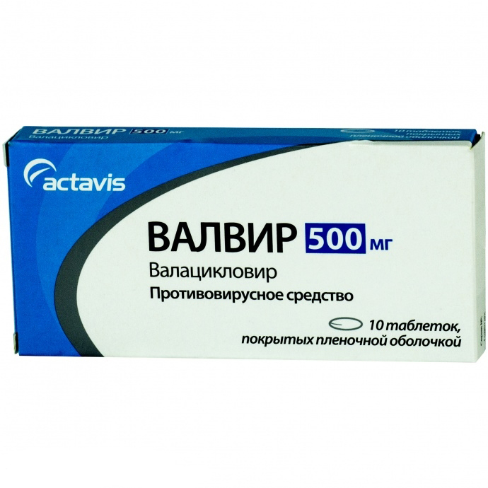 Валацикловир таблетки покрытые пленочной оболочкой. Валвир 500мг 10 шт. Таблетки. Валвир таблетки 500 мг 42 шт.. Валвир таб. П.П.О. 500мг №10. Валвир таб. П.П.О. 500мг №42.