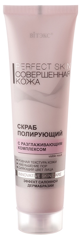 Крем филлер для век Совершенная кожа Perfect Skin