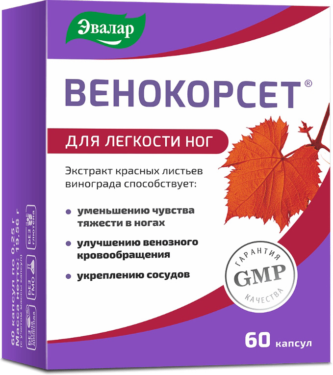Венокорсет капсулы 60 шт. Эвалар