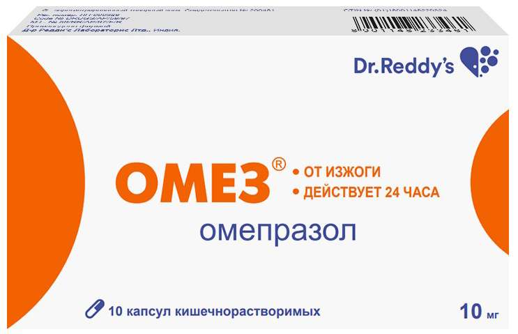 

Омез капсулы 10 мг 10 шт.