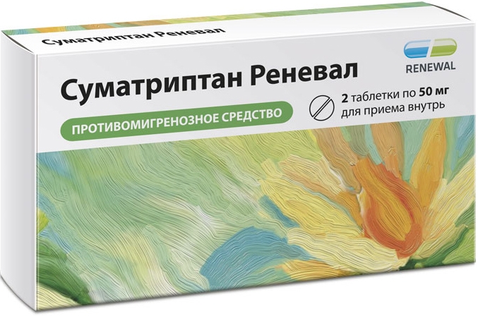 Суматриптан Реневал 50мг 2 шт. таблетки покрытые пленочной оболочкой