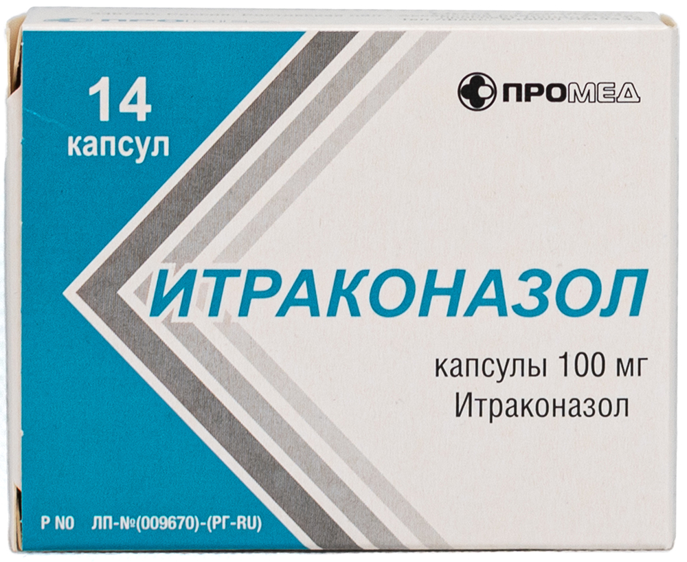Итраконазол 100мг 14 шт. капсулы