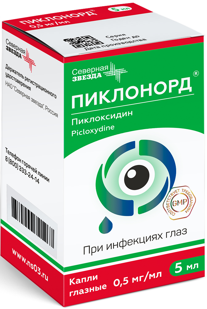 Пиклонорд 0,5мг/мл 5мл капли глазные