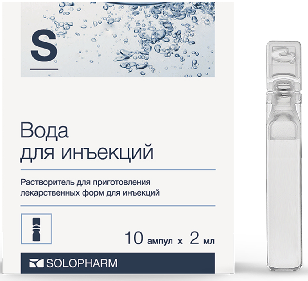 Вода Для Инъекций 2мл 10 шт. растворитель для приготовления лек.форм для инъекций Гротекс