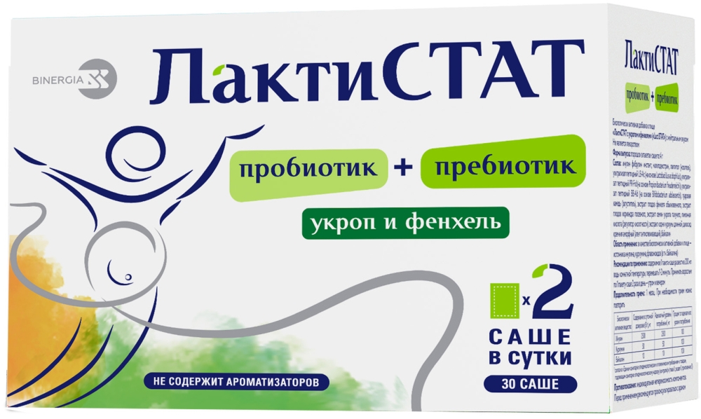 Лактистат порошок с фенхелем 30 шт.