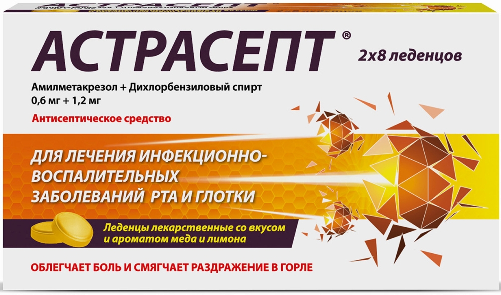 Астрасепт 0,6мг+1,2мг 16 шт. леденцы лекарственные мед/лимон