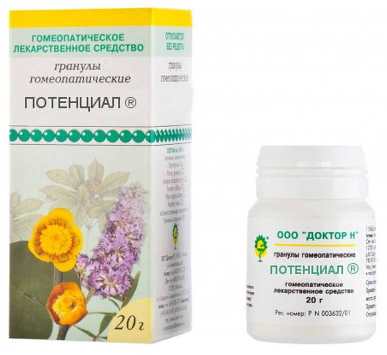 

ПОТЕНЦИАЛ 20г гранулы гомеопатические