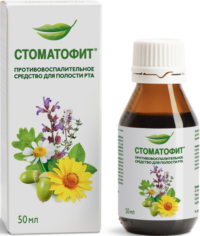Стоматофит 50мл экстракт жидкий для местного применения