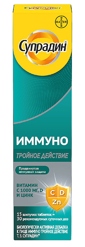 Супрадин иммуно тройное действие таблетки шипучие 15 шт.