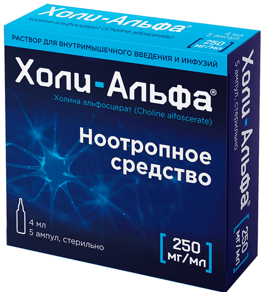 Холи-альфа 250мг/мл 4мл 5 шт. раствор для инфузий и в/мышечного введения