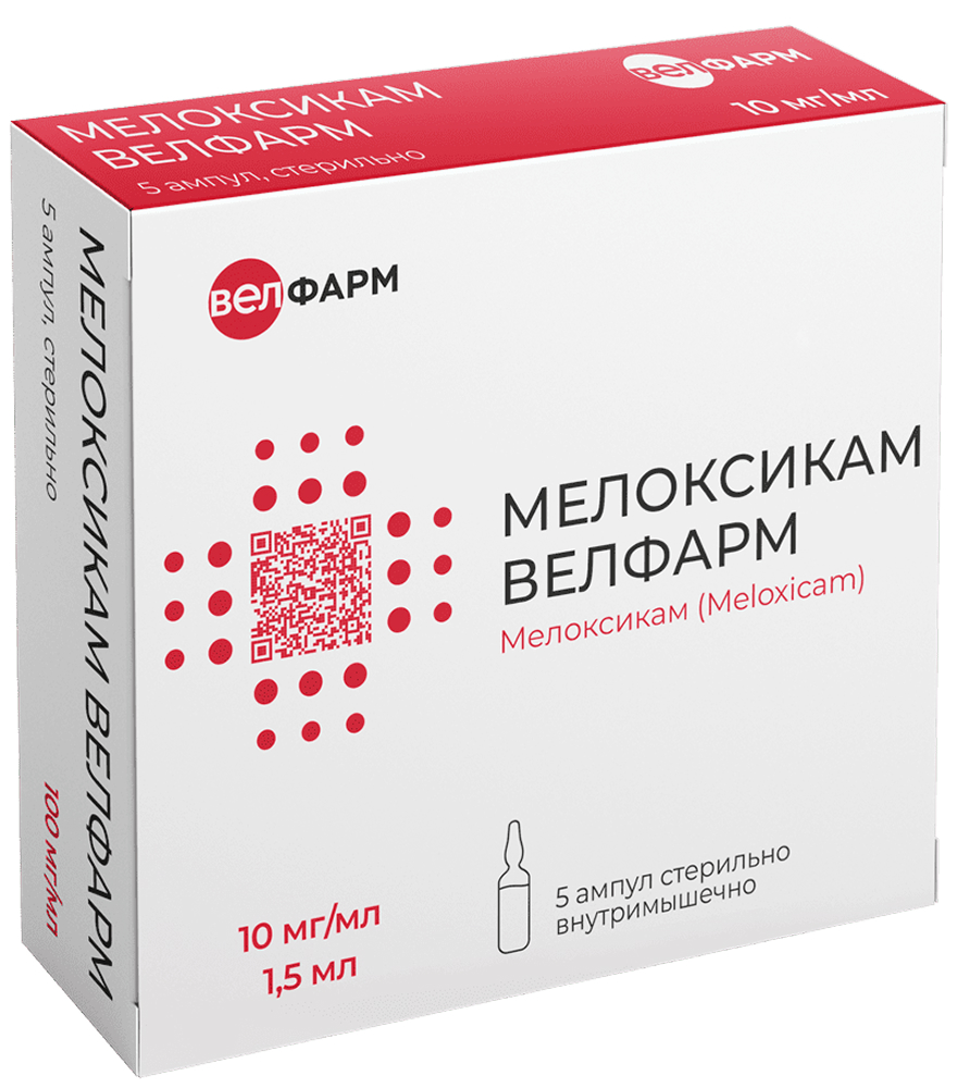 Мелоксикам велфарм 10мг/мл 1,5мл 5 шт. раствор для внутримышечного введения