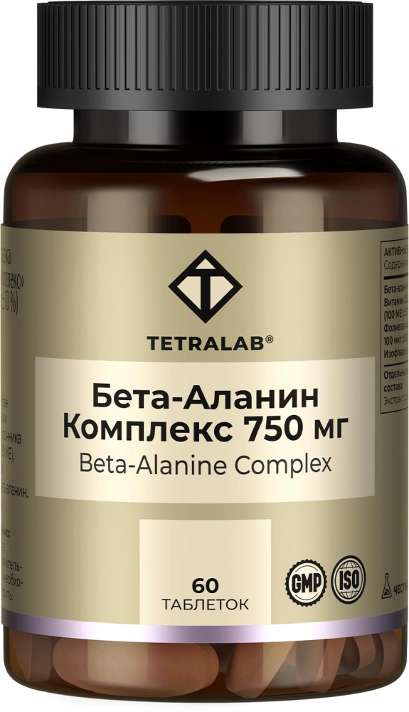 Тетралаб бета-аланин комплекс таблетки 750мг 60 шт.