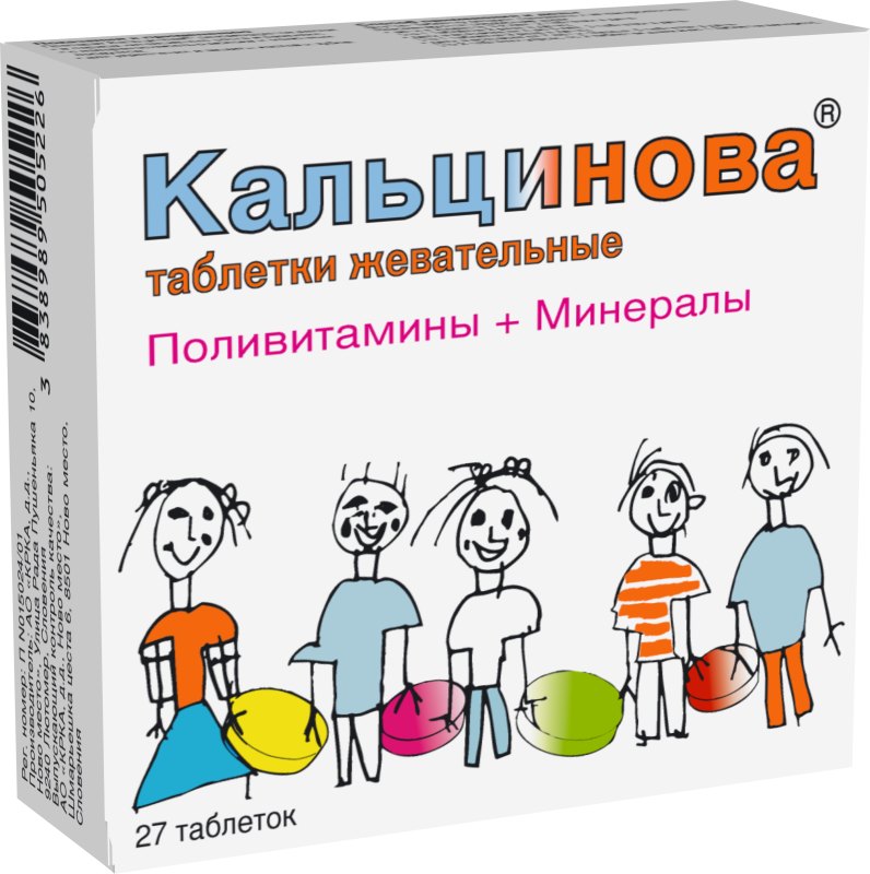 купить кальцинова