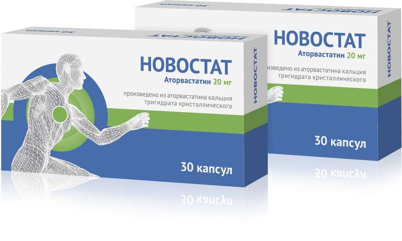 НОВОСТАТ капсулы 20 мг 30 шт.