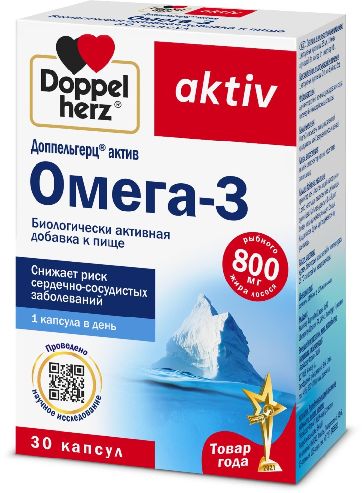 Доппельгерц Актив Омега-3 капсулы 30 шт. Queisser Pharma GmbH & Co.