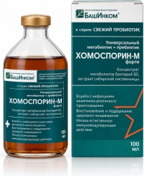 Хомоспорин-М жидкость 100мл