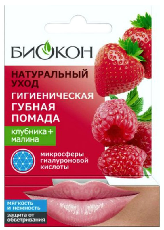 

БИОКОН НАТУРАЛЬНЫЙ УХОД помада гигиеническая Клубника/Малина 4,6г