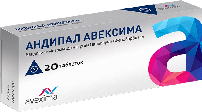 андипал авексима купить