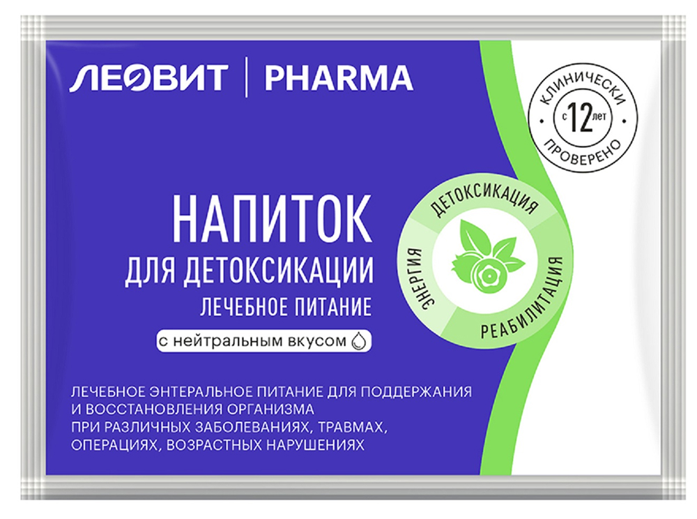 Леовит Фарма напиток для детоксикации организма 10г