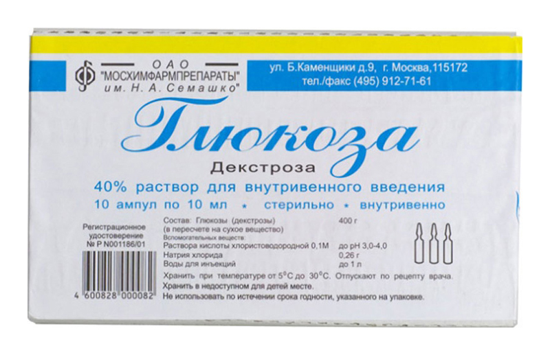 ГЛЮКОЗА 40% 10мл 10 шт. раствор для внутривенного введения Славянская аптека