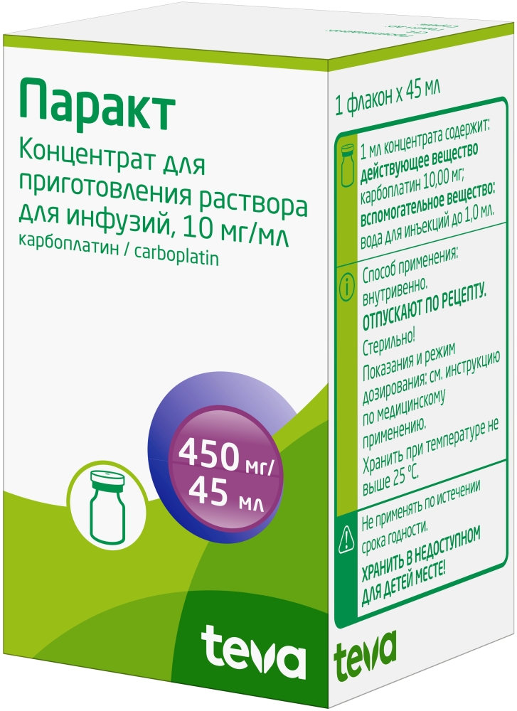 Паракт 10мг/мл 45мл 1 шт. концентрат для приготовления раствора для инфузий