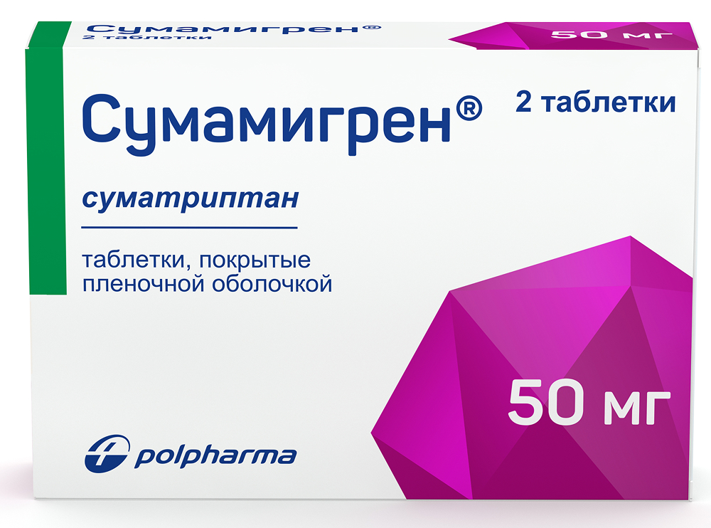 Сумамигрен 50мг 2 шт. таблетки покрытые пленочной оболочкой Польфарма