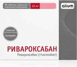 Ривароксабан 2,5мг 98 шт. таблетки покрытые пленочной оболочкой