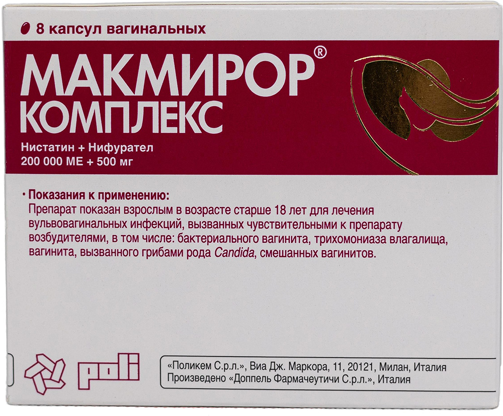 Макмирор Комплекс 200000 Ме+500 мг 8 шт. капсулы вагинальные Доппель Фармацеутици С. размер Л.