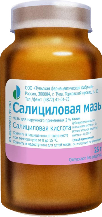 Салициловая Мазь 2% 25г мазь для наружного применения Тульская фармацевтическая фабрика