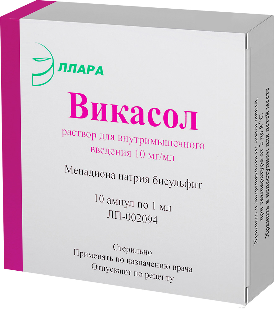 Викасол 10мг/мл 1мл 10 шт. раствор для внутримышечного введения