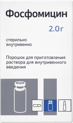 Фосфомицин 2г порошок для приготовления раствора для внутривенного введения
