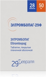 Элтромбопаг-29Ф 50мг 28 шт. таблетки покрытые пленочной оболочкой