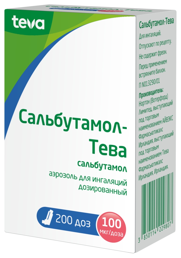 Сальбутамол-тева 100мкг/доза 200доз аэрозоль для ингаляций дозированный